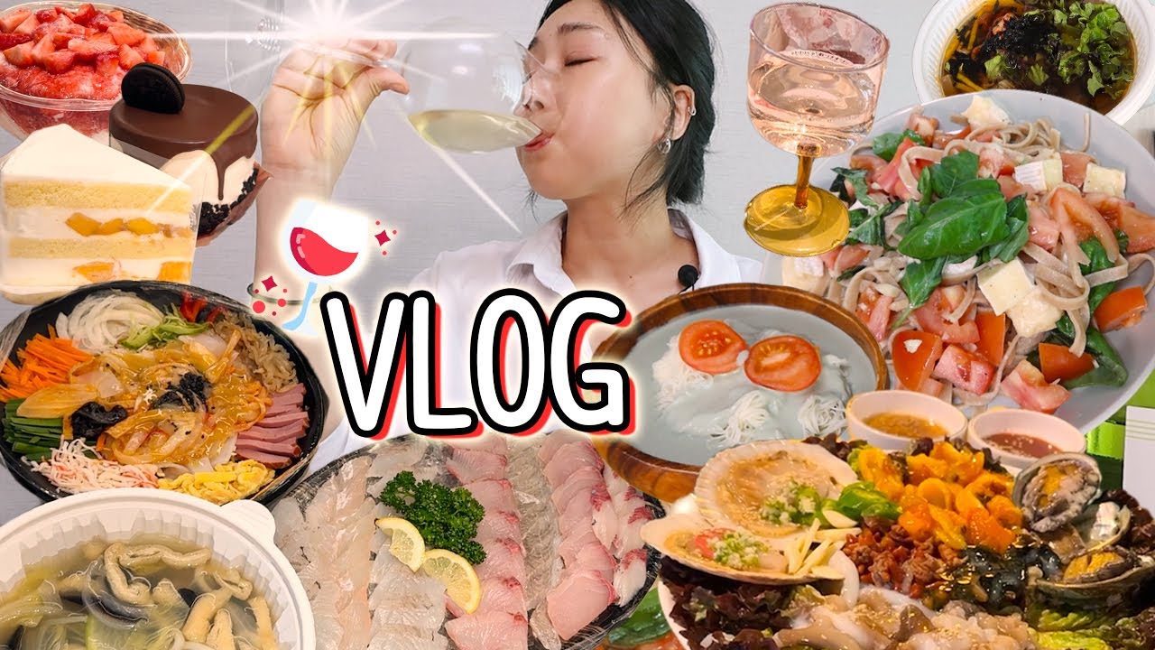 VLOG) 와인에 빠지면 답도 없다🍷 14시간 술먹은 날 브이로그🤪 술술페스타 콩국수 바질브리치즈파스타 etc. 먹방 mukbang blog