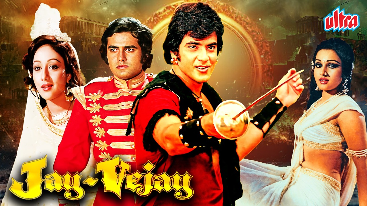 Jay Vejay (1977) - 70s Superhit Blockbuster Hindi Action Movie - Jeetendra, Reena Roy, Prem Krishan