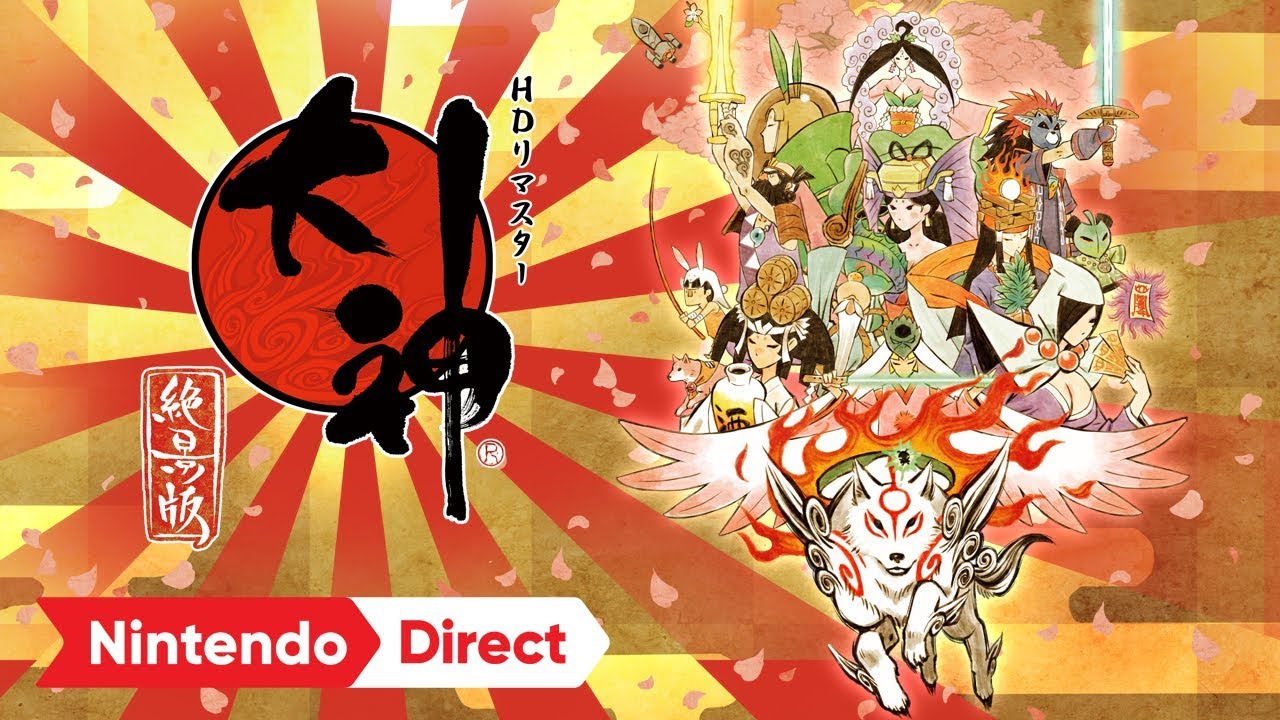 大神&reg; 絶景版 [Nintendo Direct 2018.3.9]