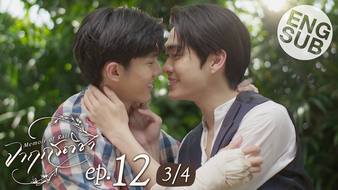 [Eng Sub] จาฤกรติชา Memoir Of Rati | EP.12 [3/4] | ตอนจบ