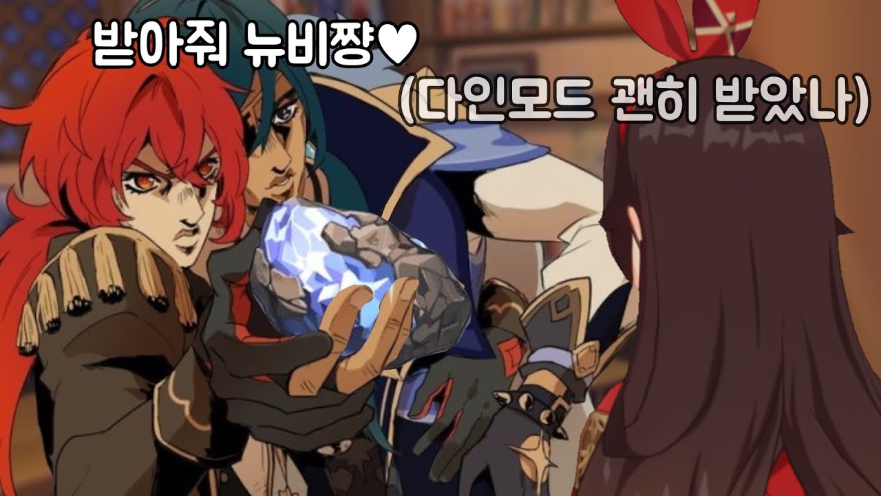 기묘한 두 형제의 뉴비 핥기