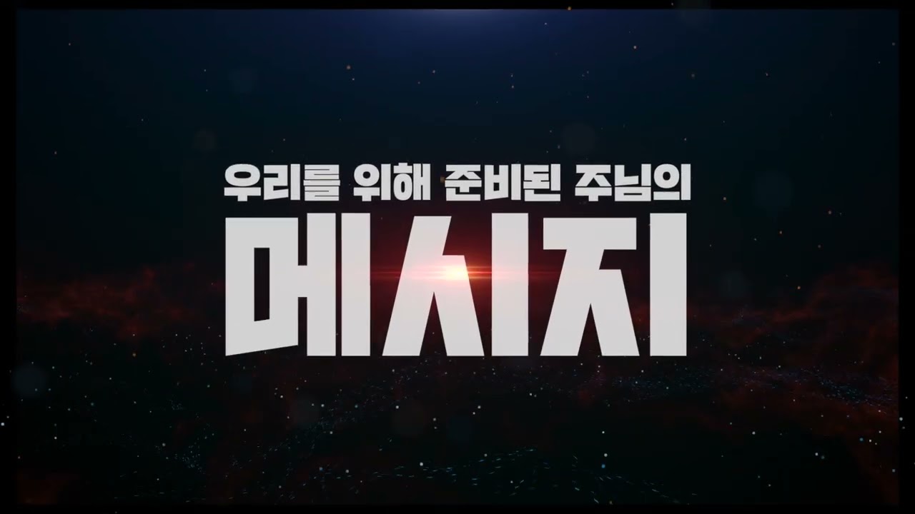 선교페스티벌 광고영상