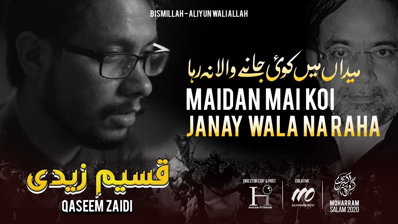 Maidan Mai Koi Jany Wala Na Raha | Qaseem Zaidi | میدان میں  کوئی جانے والا نہ رہا | moharram 1442