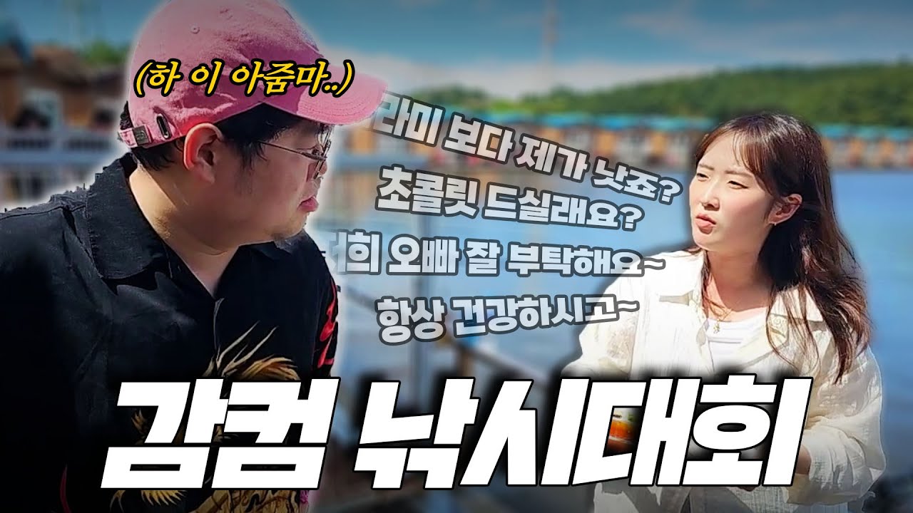 감스트 멘탈 박살낸 와이프의 입담 ㅋㅋ