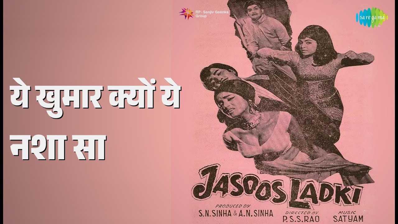 ये खुमार क्यों ये नशा सा | Jasoos Ladki | Mahendra Kapoor | Vani Jairam Songs |