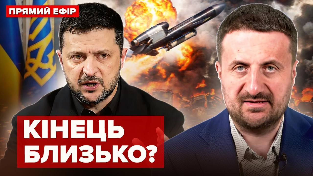 ⚡ЗАГОРОДНІЙ: РФ ТРЯСЕ від ФЛАМІНГО! Кінець війни в березні? ТЕРМІНОВА ЗАЯВА Зеленського