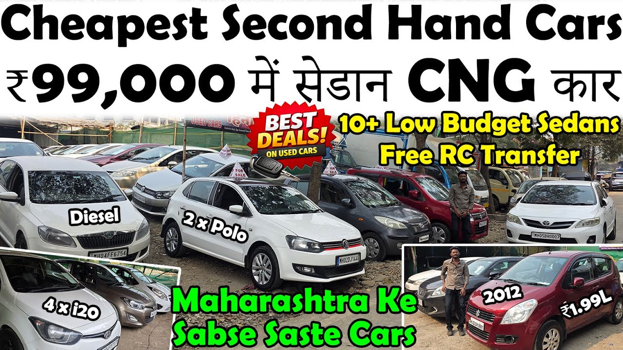 ₹99,000 से Cng सेडान कार🔥|Shocking Prices Of Second Hand Cars😮|Cheapest Used Cars|Low Budget Cars