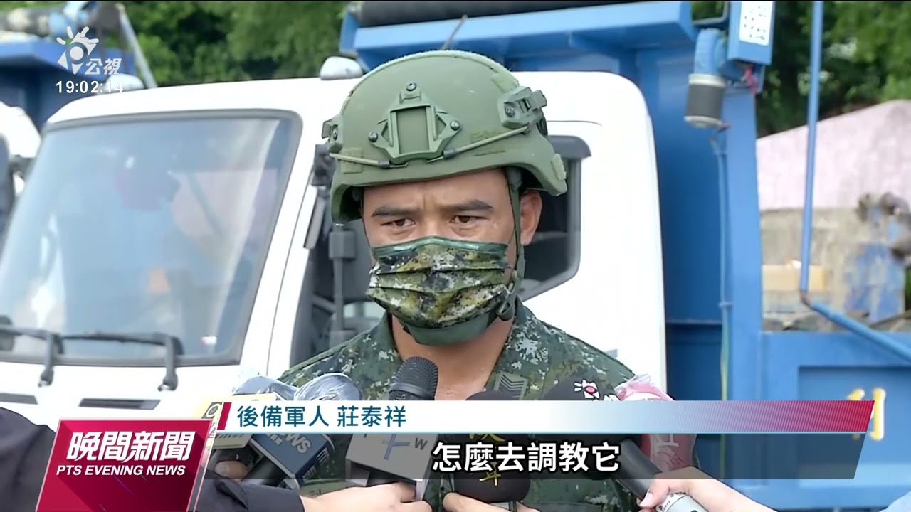 漢光演習首日 新制教召後備軍人首次加入反擊作戰｜20220725 公視晚間新聞