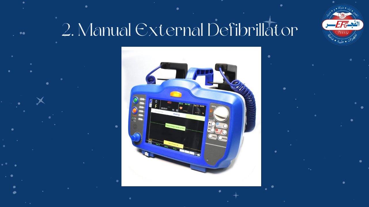 Defibrillator | جهاز الصدمات الكهربائية