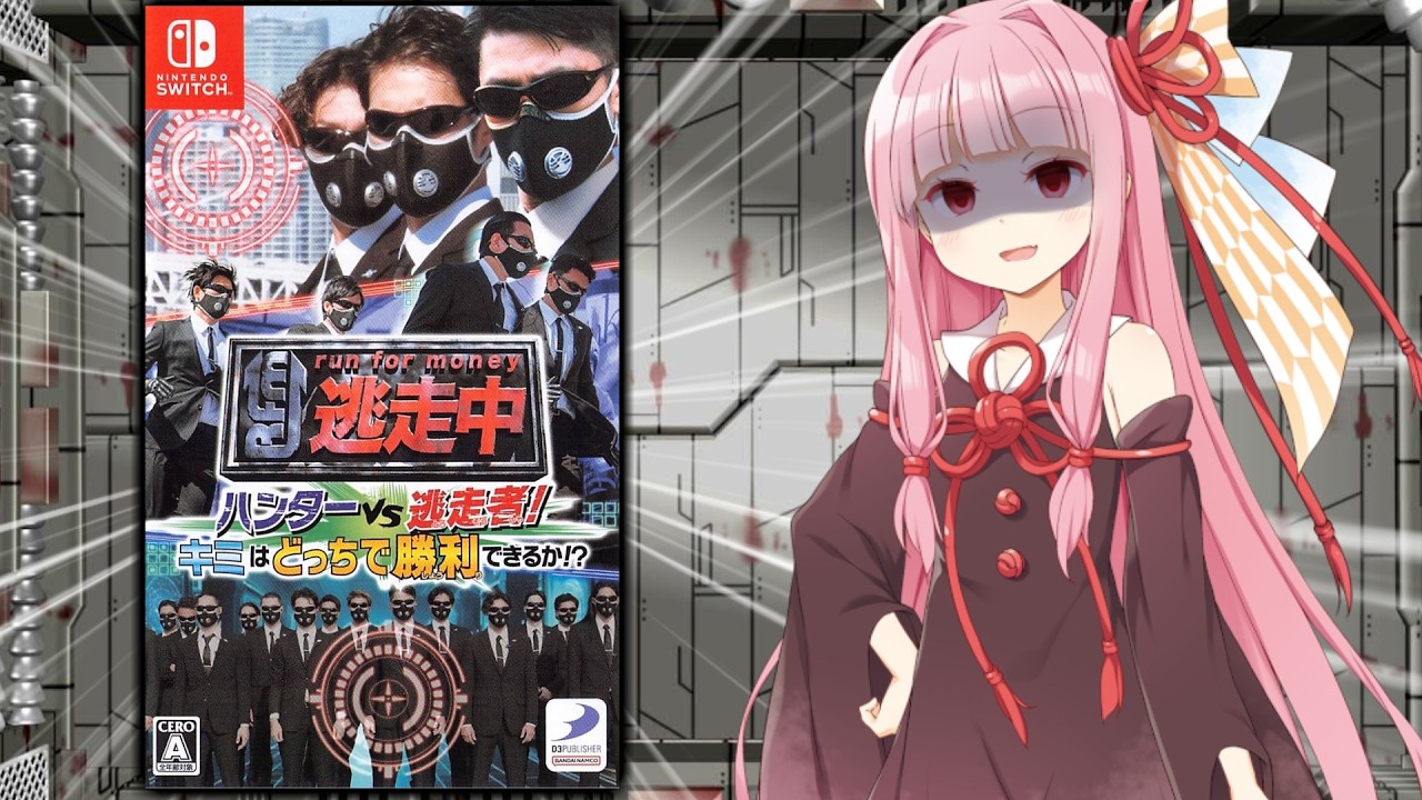 【狂気】あまりにもクオリティが低いSwitch2対応の超人気番組のゲームがクソゲーすぎる【逃走中 ハンターVS逃走者!キミはどっちで勝利できるか!?】