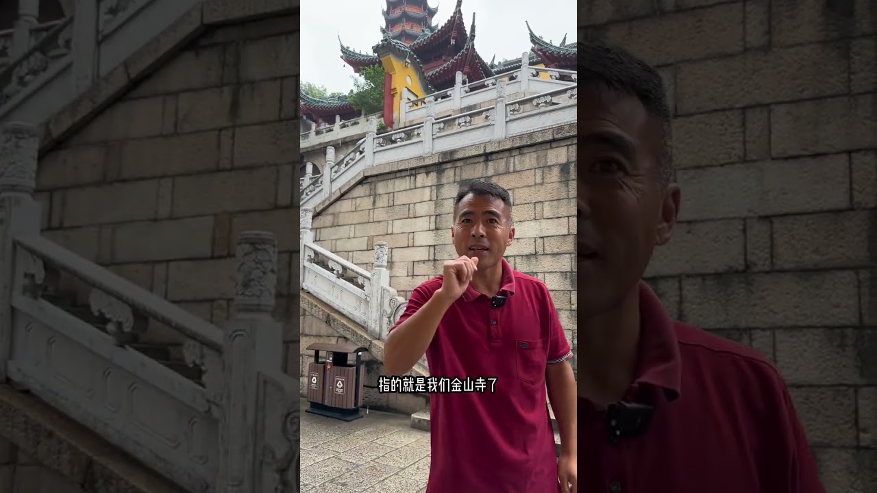 跟着老屈一镜到底游览 白娘子&ldquo;水漫金山&rdquo;之地#历史古迹 #历史故事 #历史