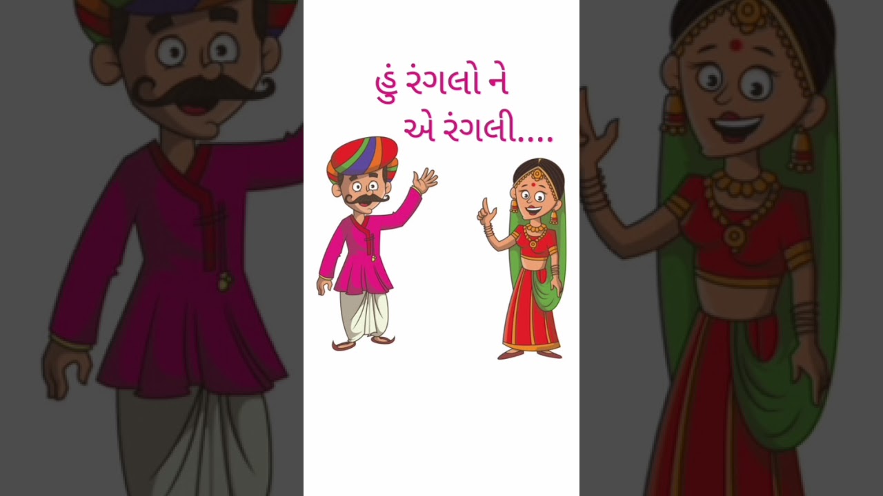 #26મી જાન્યુઆરી...🇮🇳 # ગરવી ગુજરાત... #school #preshool 