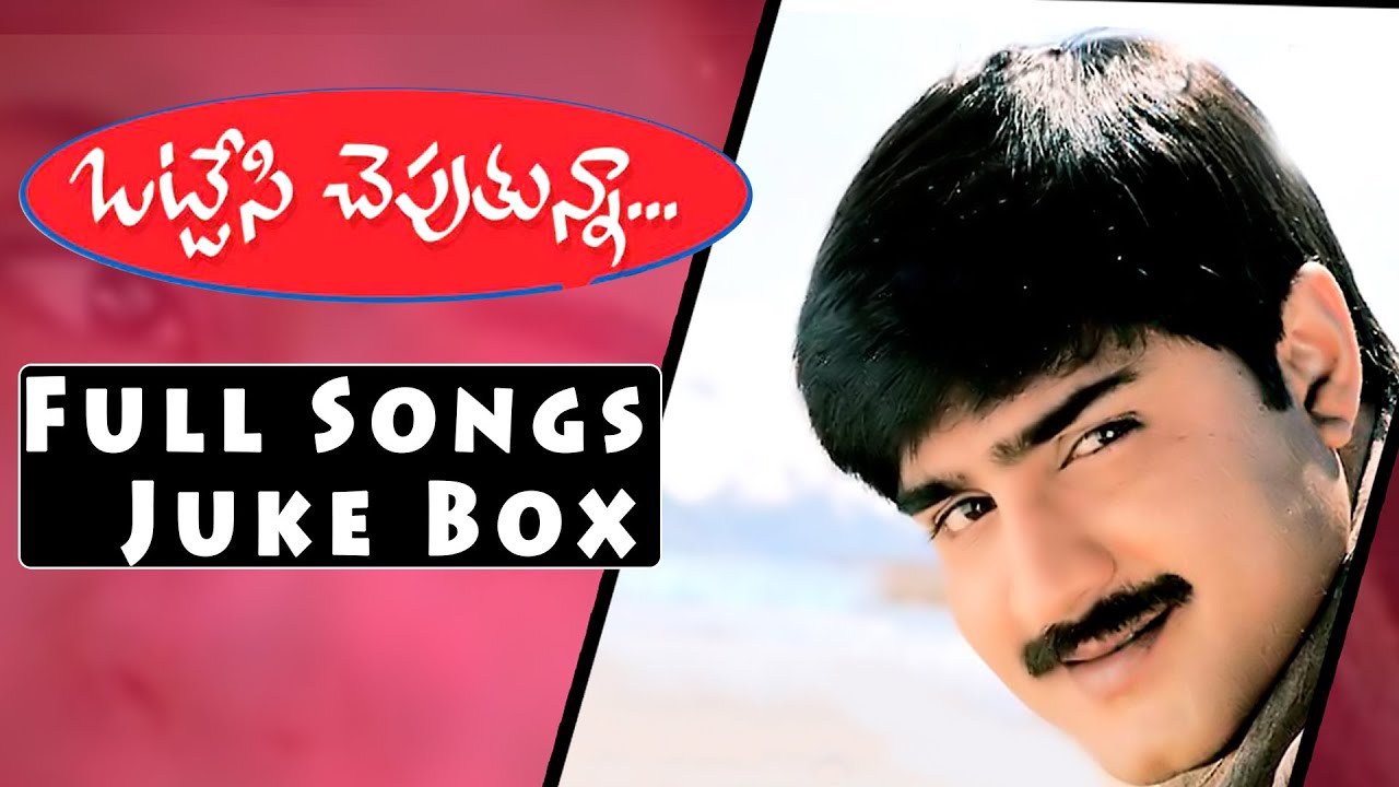 Ottesi Cheputhuna Telugu Movie Songs Jukebox || Srikanth, Sivaji, Sravanthi