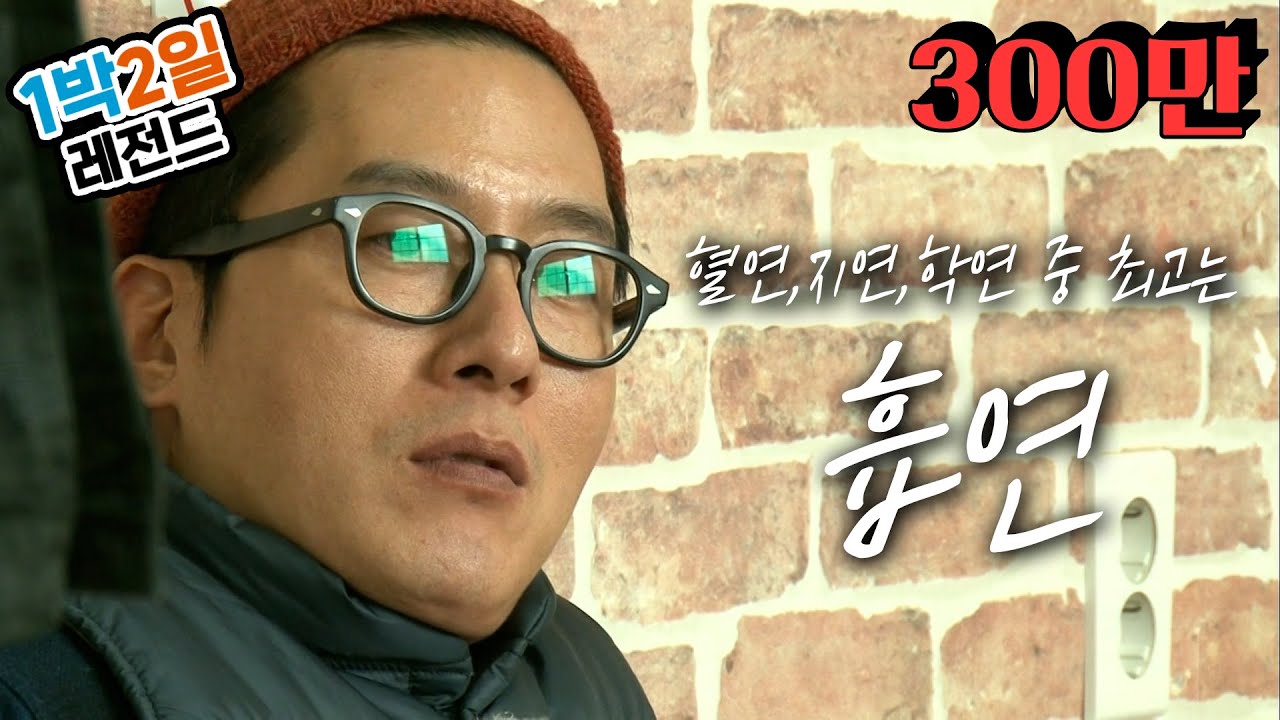 [1박2일 시즌3 레전드 #5] 뒤로 갈수록 없어지는 생기, 금연여행 (※분량주의) | KBS 140309, 140316, 140323 방송