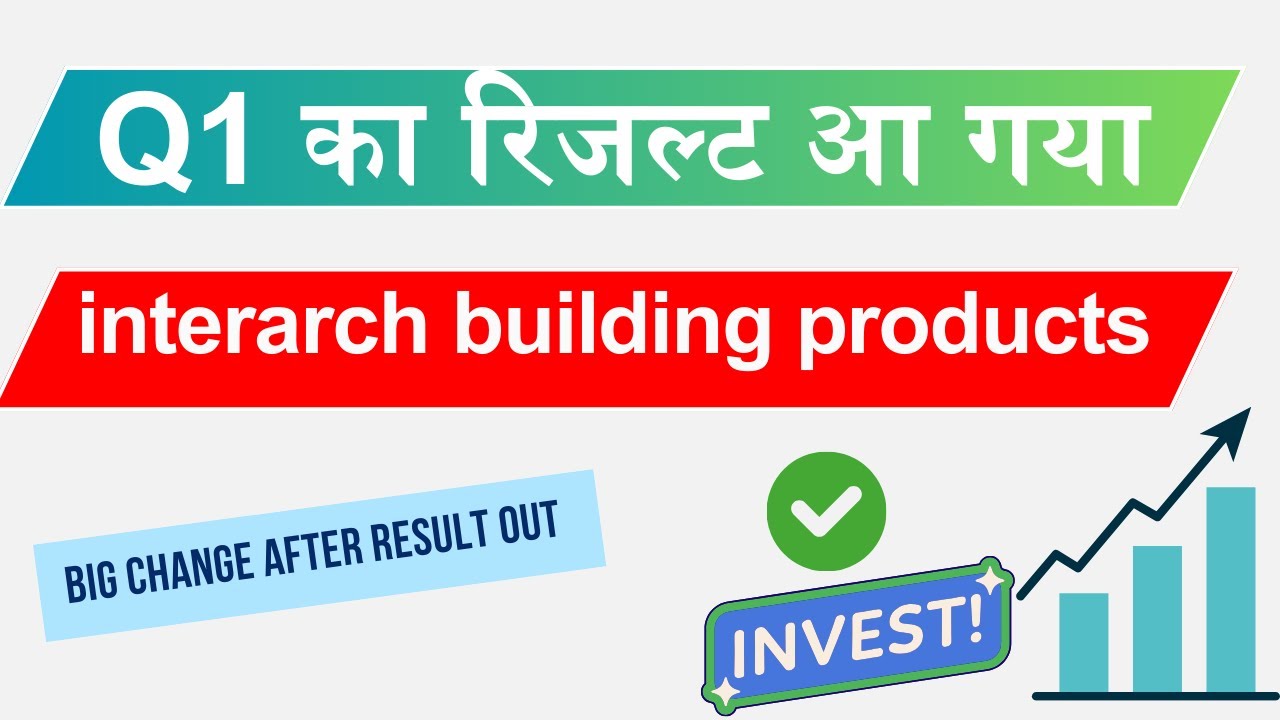 interarch building products share latest news today | interarch building products share Q1 Results