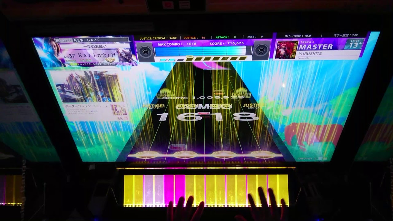 【CHUNITHM⠀CRYSTAL】交差なし運指   YURUSHITE   ALL JUSTICE