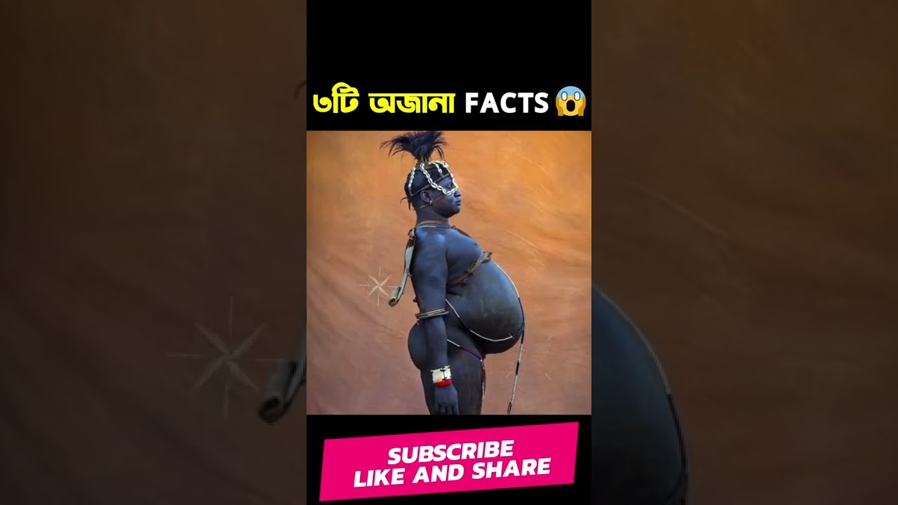 আজব দেশের অদ্ভুত ৩টি Facts 😱 AMAZING Facts | 1M Bangla | Mayajaal | Apni Ki Janen | মায়াজাল #shorts