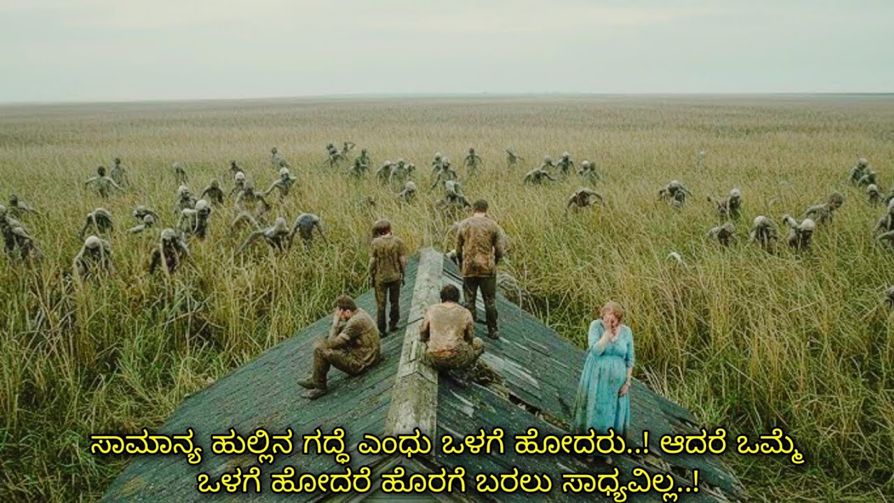 ಒಮ್ಮೆ ಒಳಗೆ ಹೋದರೆ ಹೊರಗೆ ಬರಲು ಸಾಧ್ಯವಿಲ್ಲ dubbed kannada movie story explained review #kannadamovies