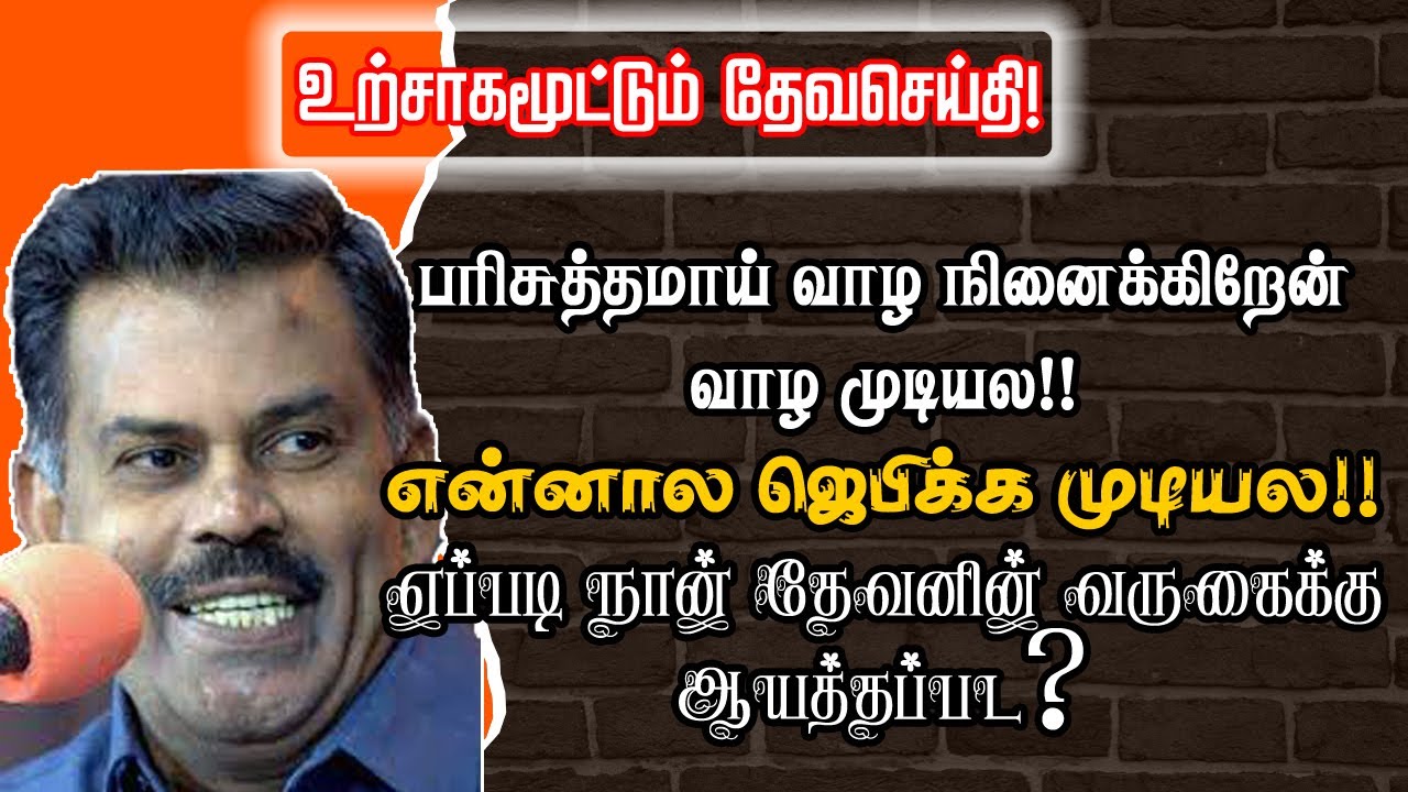 கர்த்தருடைய ஆவியானேலேயே ஆகும் | Bro. Sam Jebadurai