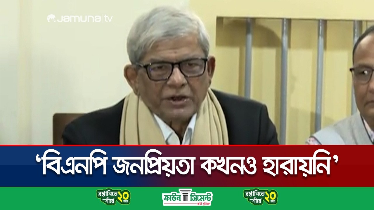 আগেই বলেছিলাম বিএনপির ভূমিধস বিজয় হবে: মির্জা ফখরুল | Mirza Fakhrul | BNP | Jamuna TV