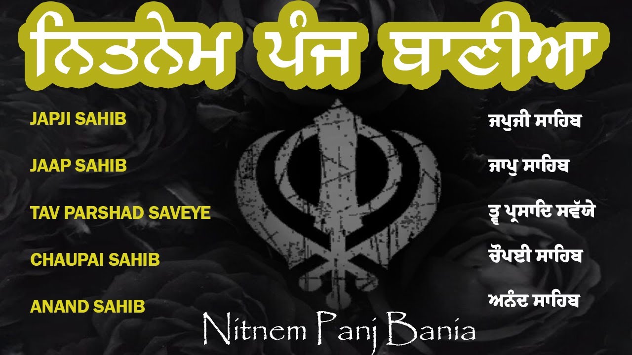 08.02.2026 Panj Bania Full Path |  Nitnem Panj Bania Path - ਨਿਤਨੇਮ ਪੰਜ ਬਣਿਆ    Nitnem Full Path |