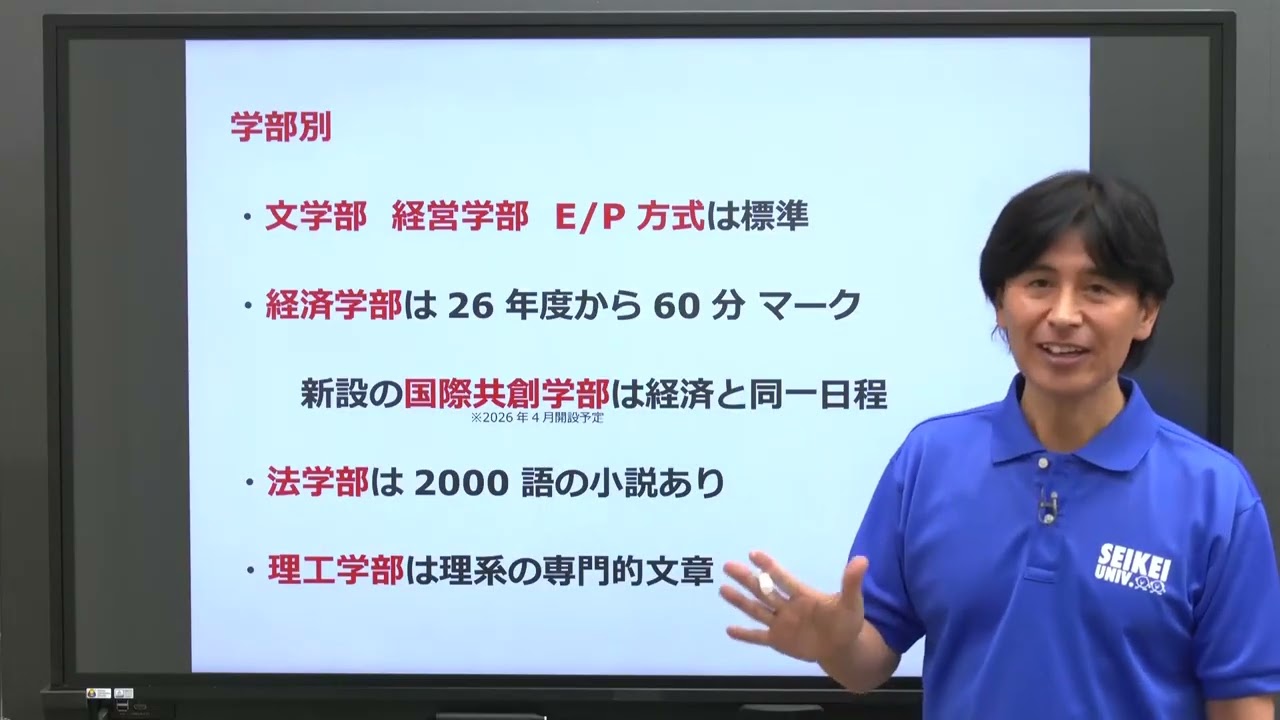 2026 入試一般選抜対策講座（英語）