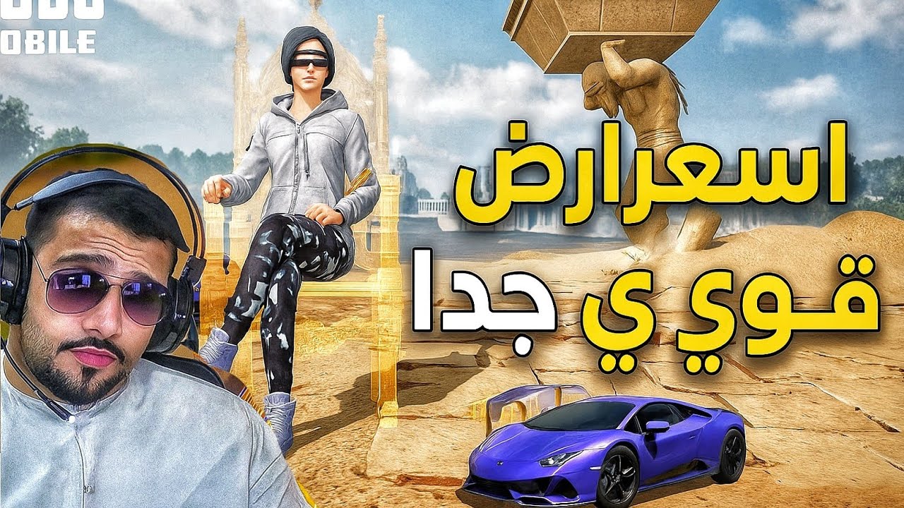  ببجي هل ده اقوي حساب نوادر شوفتو في حياتي 😬