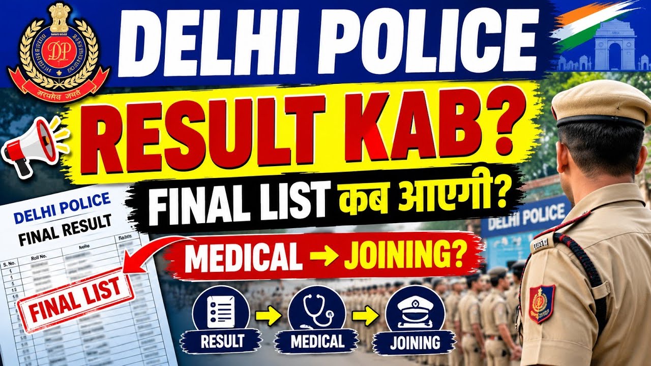 When will the Delhi Police Result be declared? 🚨 When will the Final List be released? | When wil...
