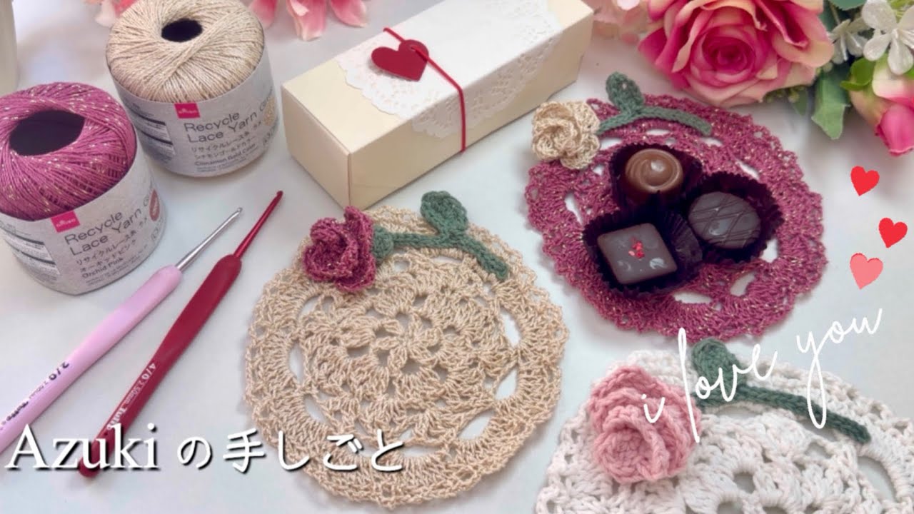 ラメが可愛い💓薔薇🌹｜1日で編める❣️｜100均糸｜ダイソー•セリア｜バレンタイン🍫🎁｜かぎ針編み