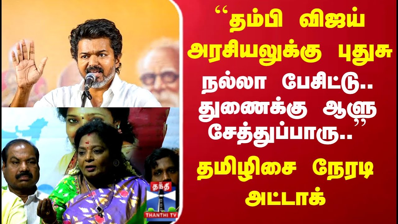 TVK Vijay | 