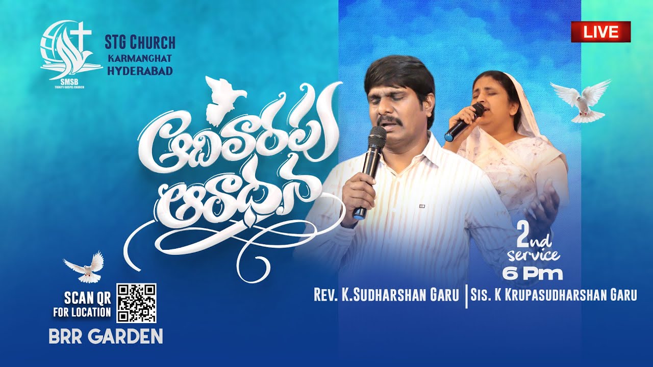 🔴SUNDAY 2ND SERVICE ll O1_02_26 ll REV K SUDHARSHAN GARU ll K KRUPA GARU ll STG CHURCH PRESENT'