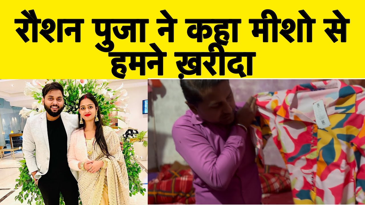 ख़ूबसूरत गिफ़्ट | unboxing meesho products | Anand Kashyap vlogs @RUDRAPOOJATALKS