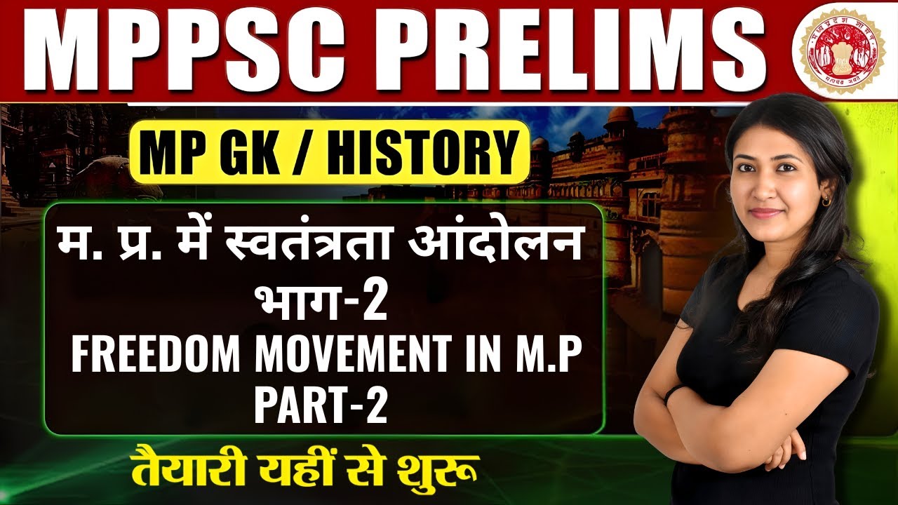 Madhya Pradesh Freedom Movement | MP GK History Part-2 | MPPSC Prelims Preparation #mppsc2026