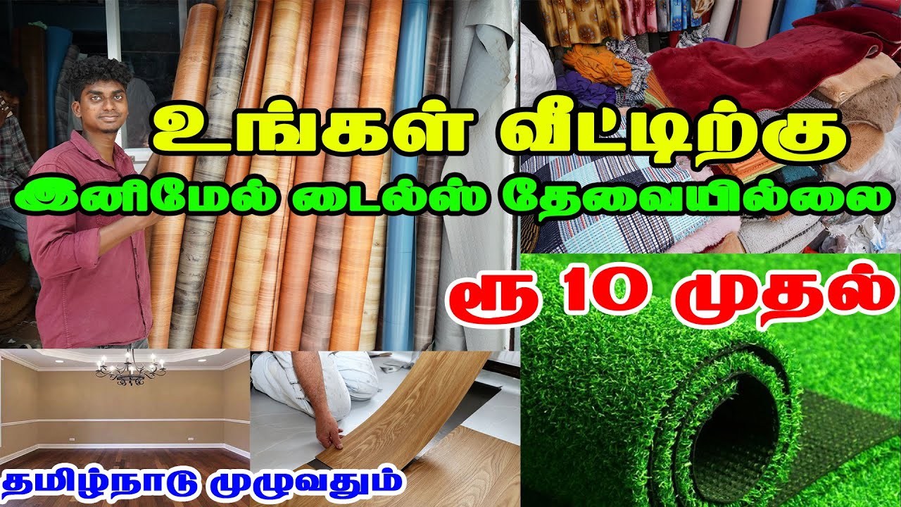 உங்க வீடு மற்றும் அலுவலகத்தை modern ஆக மாற்றும் vinyl flooring and glass flooring