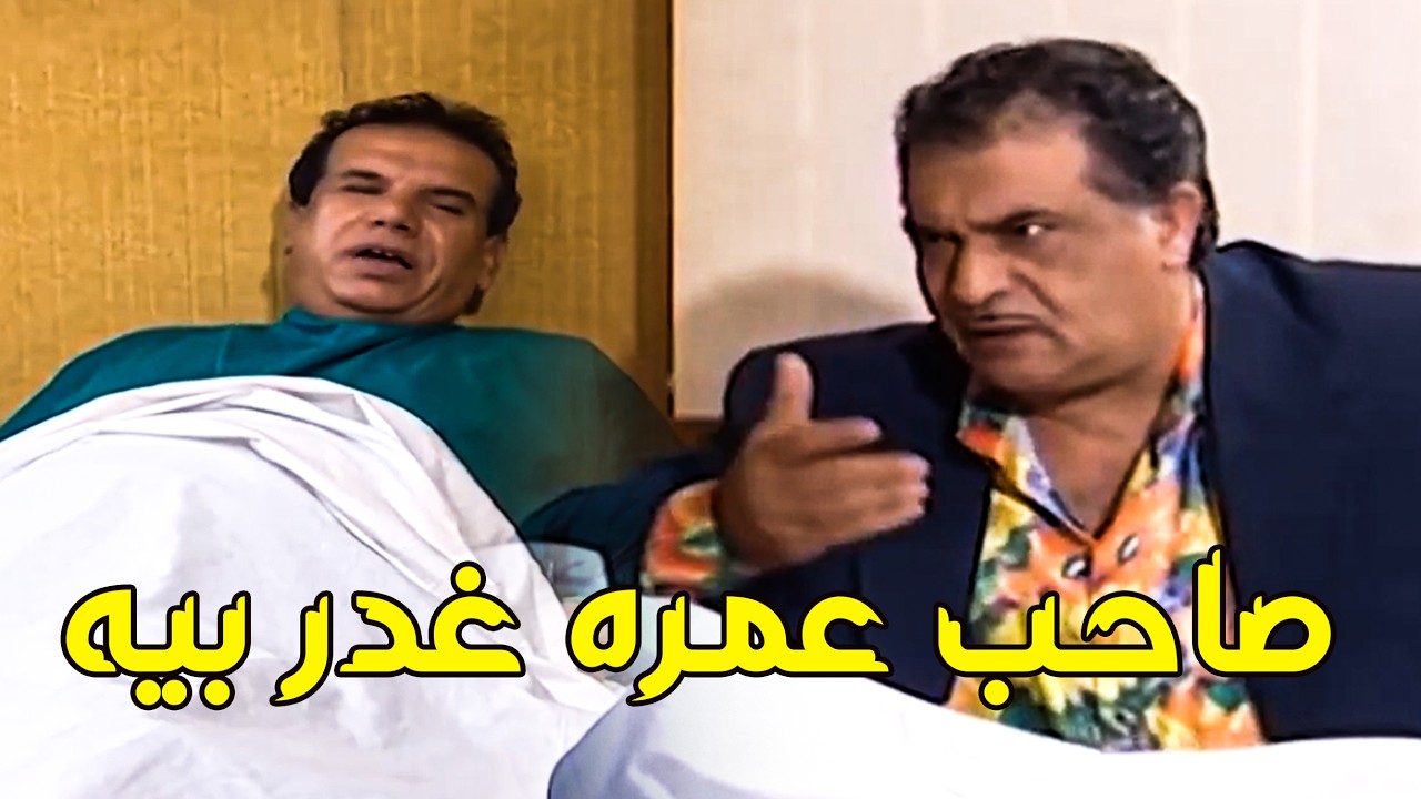 عرفه ناوي على غدر.. 🤬👌🔥🔥 والصدمة جاية في دماغه🔥#فيفى عبده#مسلسلات