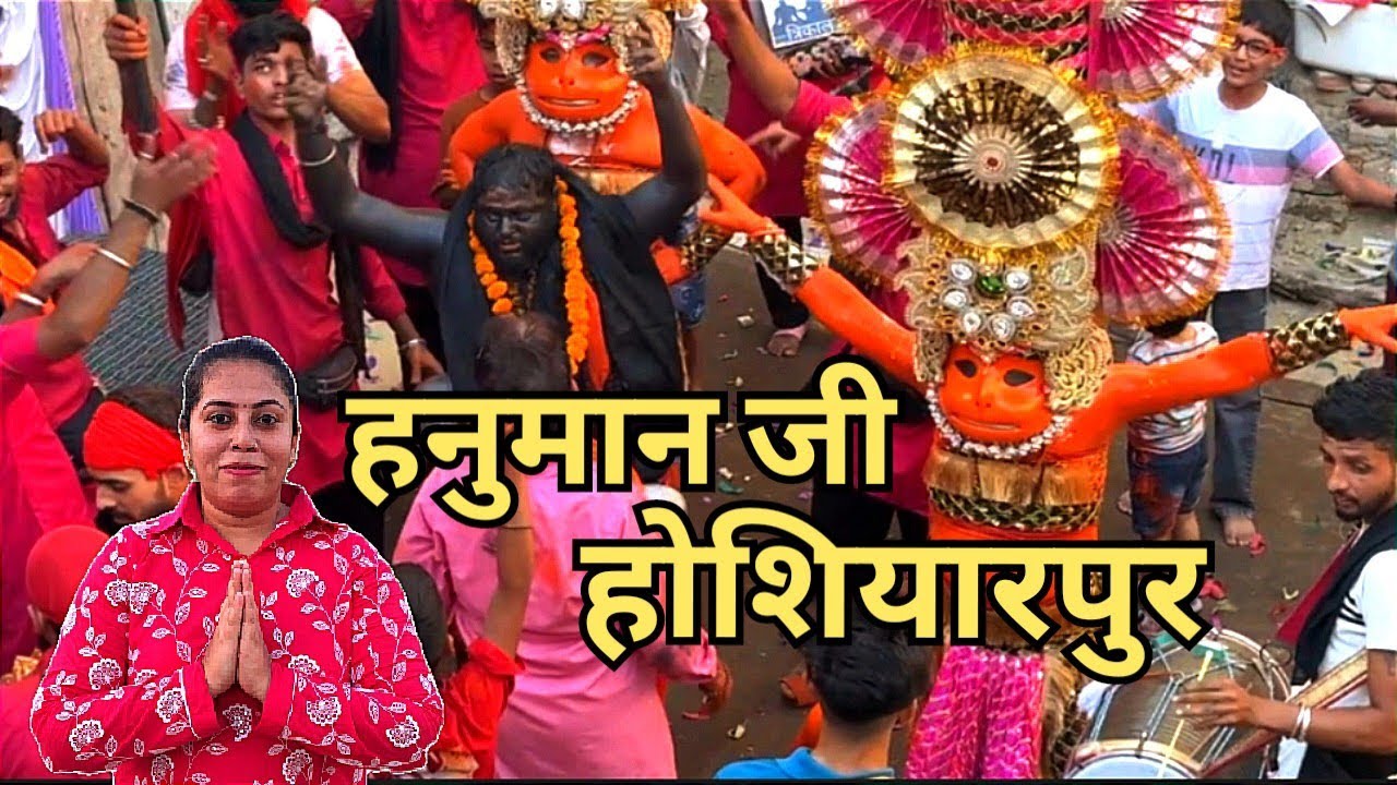 Hanuman ji hoshiarpur | hanuman ji bane | hoshiarpur dashera | Hanuman swarup | hoshiarpur hanuman