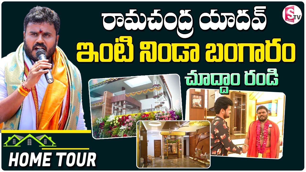 BCYP Rama Chandra Yadav Home Tour | Ramachandra Yadav House Inside View | Roshan