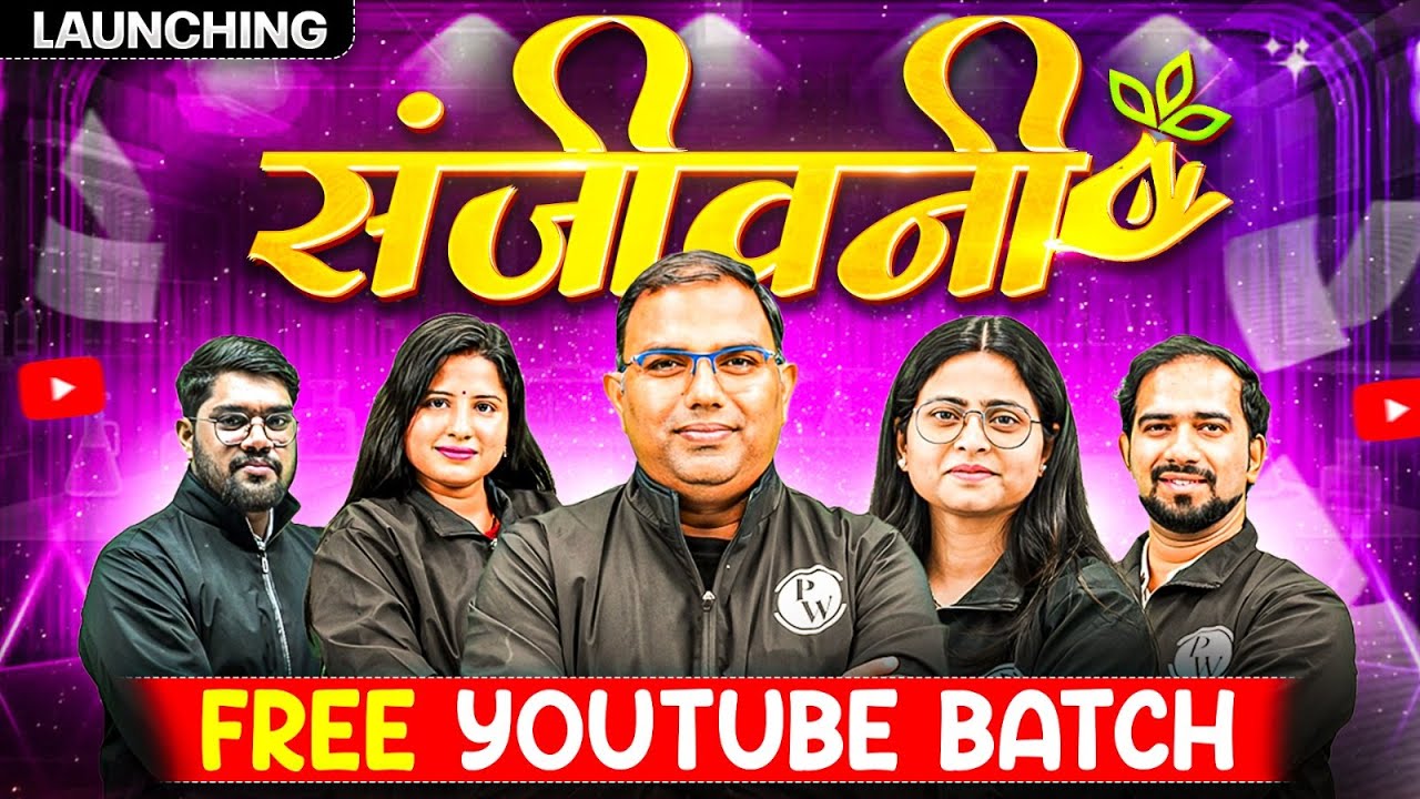 🚨 Launching Sanjeevani Batch for All Govt. Pharmacist Exams | FREE YouTube Classes by PW Pharma