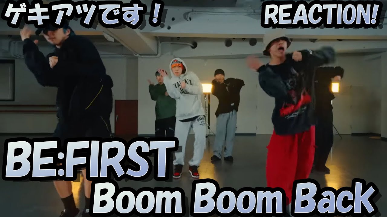 【BE:FIRST】もう芸術的じゃない！？BE:FIRSTのBoom Boom Back 熱すぎます！【リアクション動画】Reaction 리액션