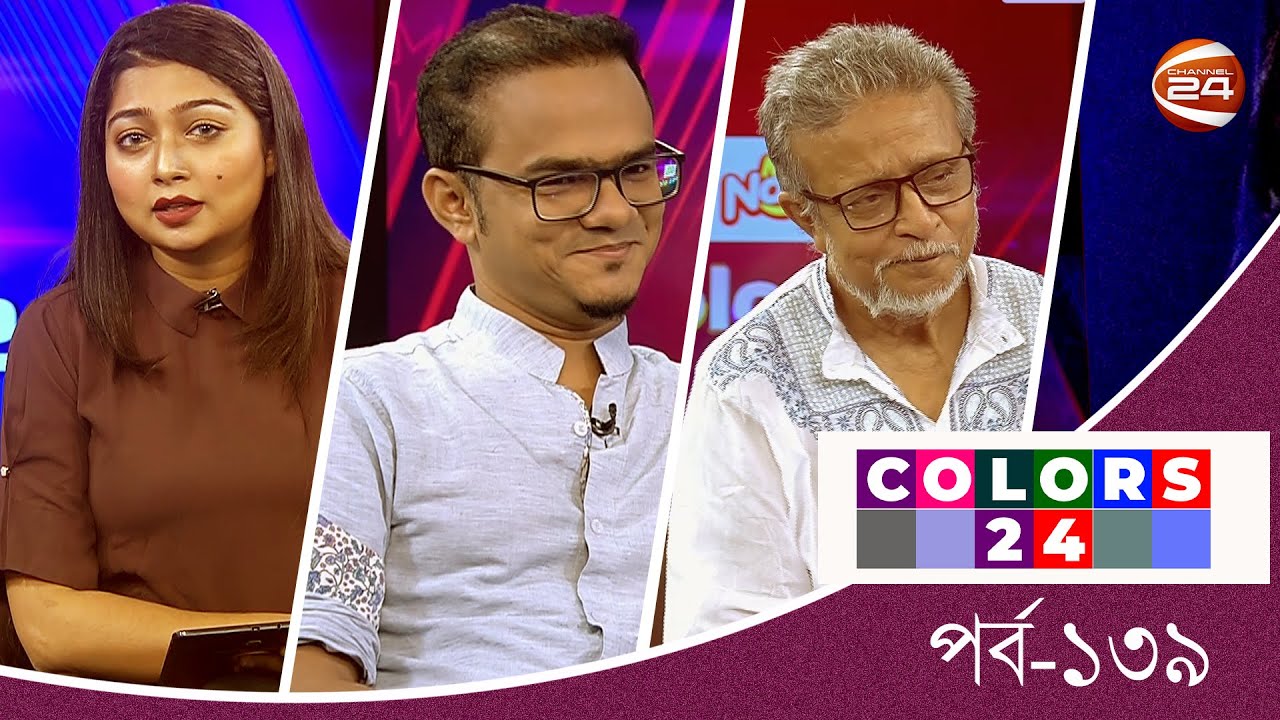 মুখোমুখি চলচ্চিত্র পরিচালক দেলোয়ার জাহান ঝন্টু ও অনন্য মামুন | Colors 24 | 8 September 2023