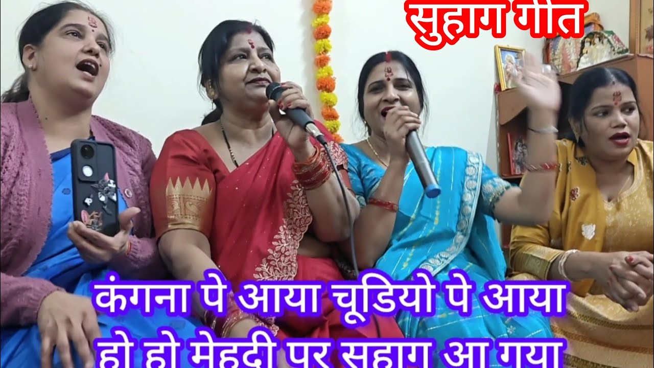 || शादी स्पेशल सुहाग गीत || 🌹लाडो का सुहाग आ गया 💯💯 शादी मे धूम ना मचा दे तो कहना👌🙏