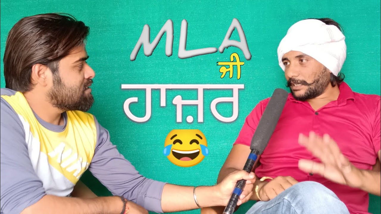 M.L.A Ji HAAZAR COMEDY 2022 #comedy #trending #INTERVIEW #viral#mla