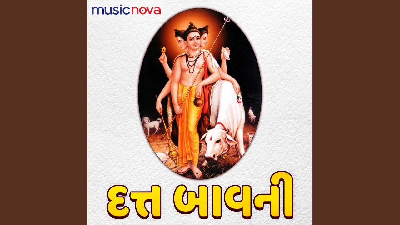 Datta Bavani Gujarati