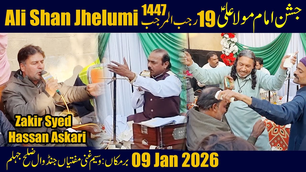 19 Rajab Jashan Mola Ali as Muftiyan Jandwal - Ali Shan Jhelumi - 2026