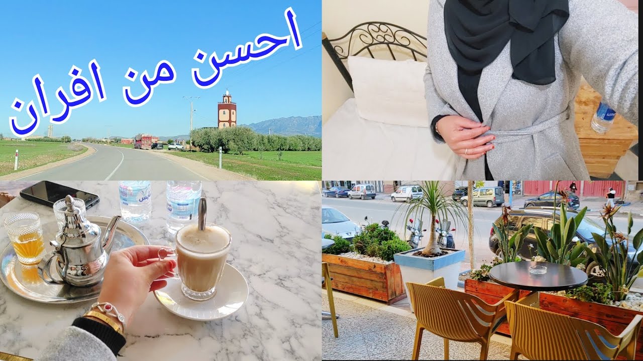 نهار الجزائر  / كيف كان أول نهار من سفر