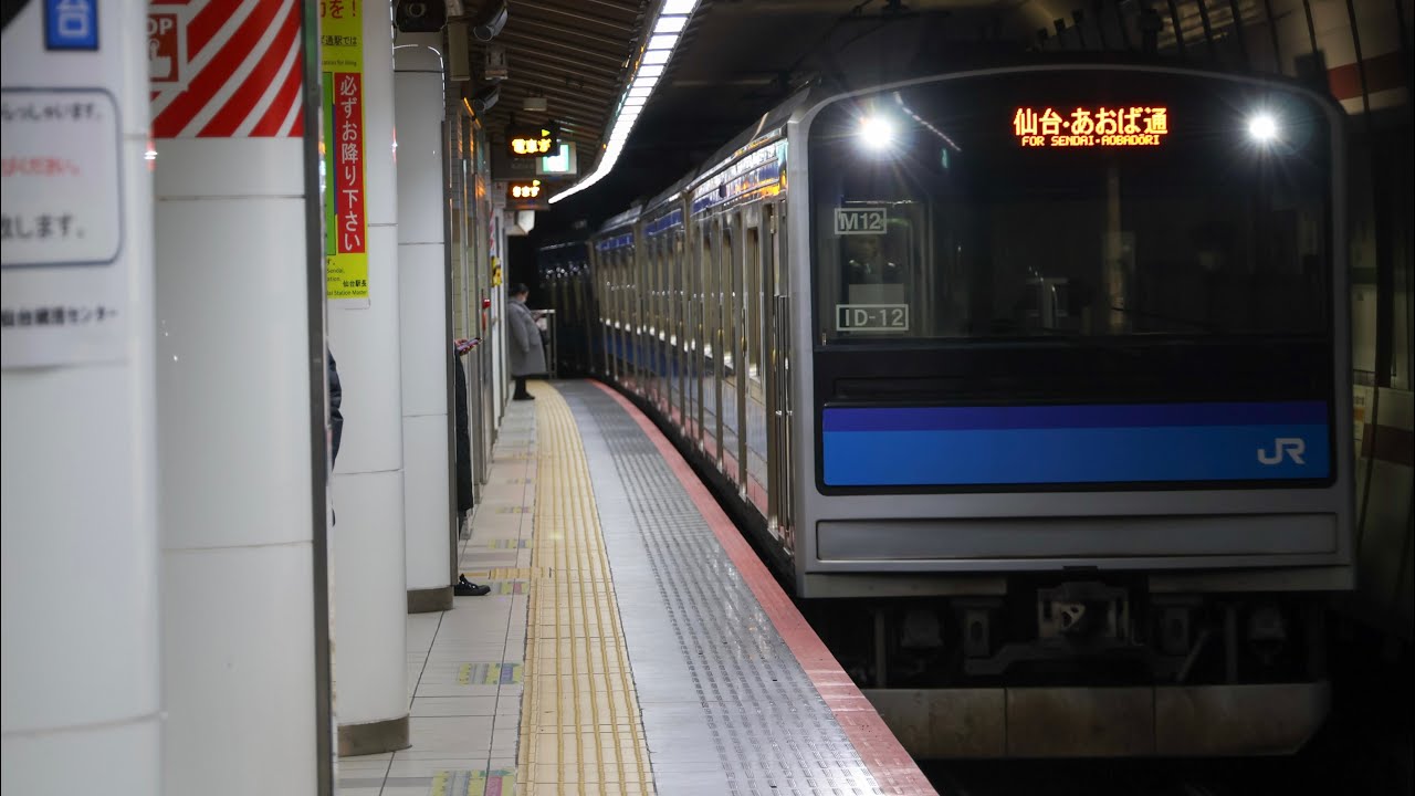 仙石線205系ｾﾝM12編成が仙台・あおば通行きとして仙台駅を発車するシーン
