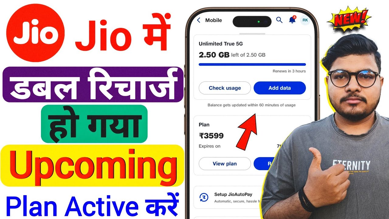 Jio Upcoming Plan Activate | Jio Plan Activate | My Jio App Me Upcoming Recharge Activate Kaise Kare