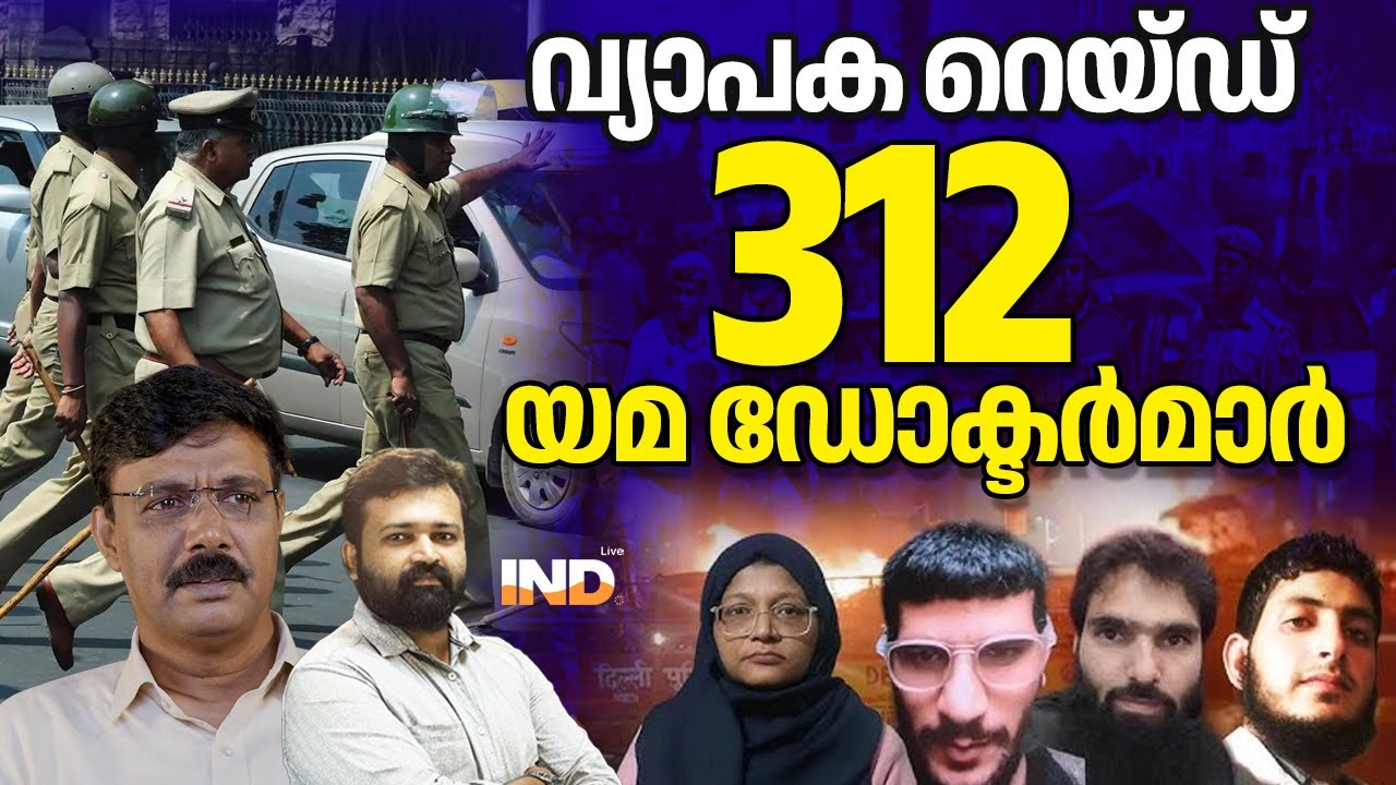 312 കാലന്മാർ ഡോക്ടർ വേഷത്തിൽ