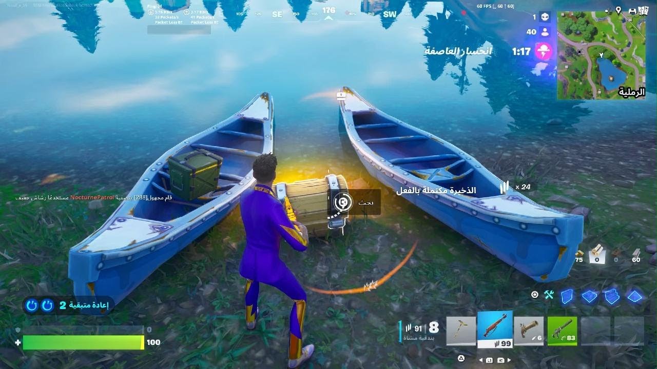 Fortnite_20260112183000