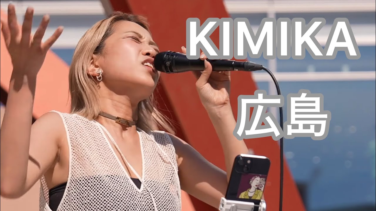 [4K] KIMIKA 全国路上ライブツアー広島  Zepp 1000人集めたい